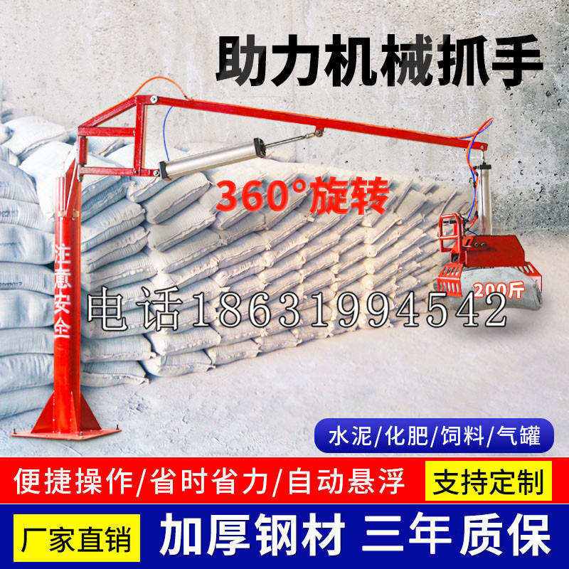 江门市助力机械抓手 平衡吊悬臂吊机车 360°旋转机械手臂 翰盾